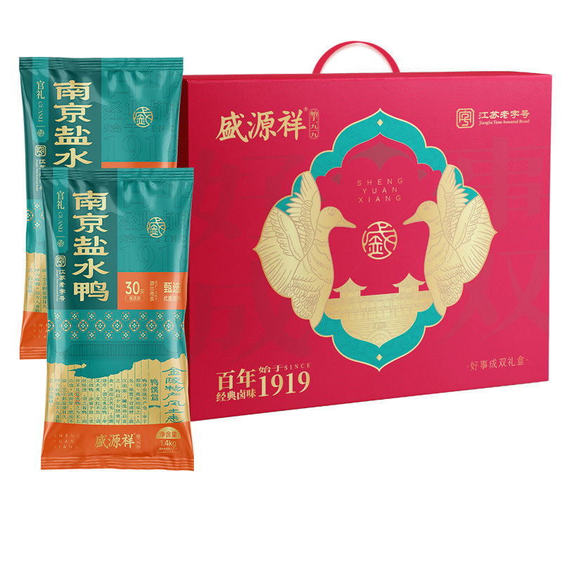 盛源祥南京盐水鸭礼盒江苏老字号