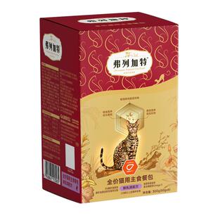 弗列加特主食餐包磷虾油主食猫咪湿粮肉酱猫罐头软包营养补水湿粮