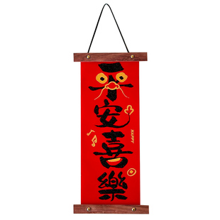 小日子不翻篇 新年挂式小对联2026过年春节室内装饰木质绒布挂件