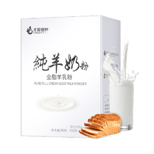 尤爱倍特纯山羊奶粉400g*1盒无蔗糖添加成人中老年女士学生儿童