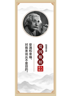 班级教室名人名言励志标语墙贴