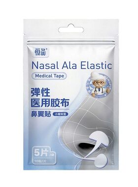 医用哑铃鼻翼贴辅助矫正收缩鼻孔