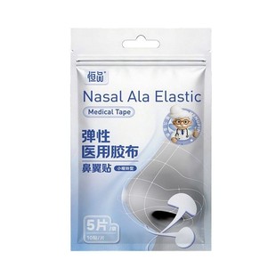 医用小哑铃弹力自粘鼻翼缩小贴睡觉收缩鼻孔瘦鼻辅助矫正美鼻神器