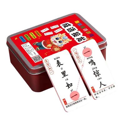 动脑益智趣味看图猜成语扑克牌