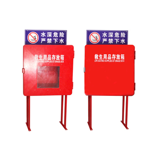 工厂直发加厚定制玻璃钢救生装备储物箱消防用品存放箱耐腐蚀支架