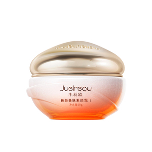 朱莉欧素颜霜面部自然提亮肤色水润遮瑕裸妆懒人霜遮瑕官方正品女