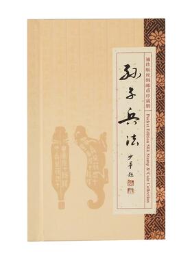 中英对照外事礼物文创礼品