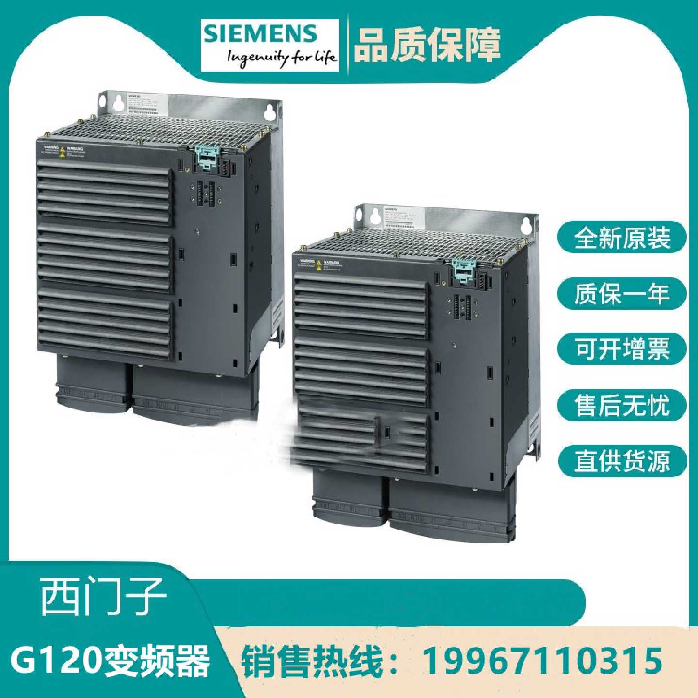 议价西门子G120变频器 6SL3225-0BE32-2UA0/6SL32250BE322UA0无滤