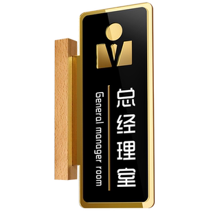 亚克力侧挂科室牌门牌高档定制创意办公室财务室挂牌标牌牌子定做公司部门门牌总经理室会议室标识牌标示牌