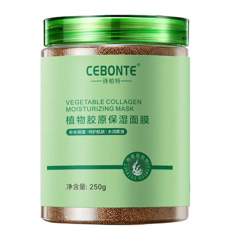 诗柏特海藻面膜250g5a级小颗粒