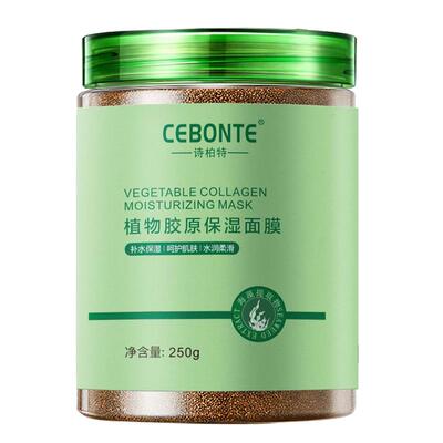 诗柏特海藻面膜250g5a级小颗粒