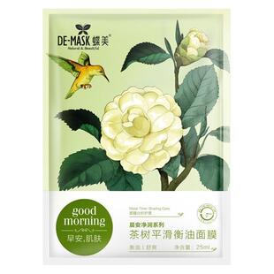 蝶美新款 舒缓控油润颜面膜22ml 补水清洁收缩毛孔水油平衡男女