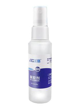 强力除胶剂家用脱胶溶解专用