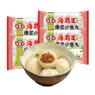 海霸王包心爆浆小鱼丸鱼蛋海鲜丸冷冻火锅食材500g*4包