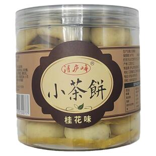 九江小茶饼 江西特产 糕点心 零食 庐山桂花芝麻饼干 浔庐峰茶饼