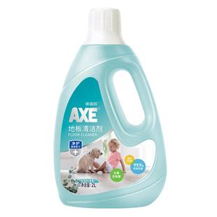 斧头牌地板水2L柠檬清香家用清洁剂速干地板木板清洗剂强力去污