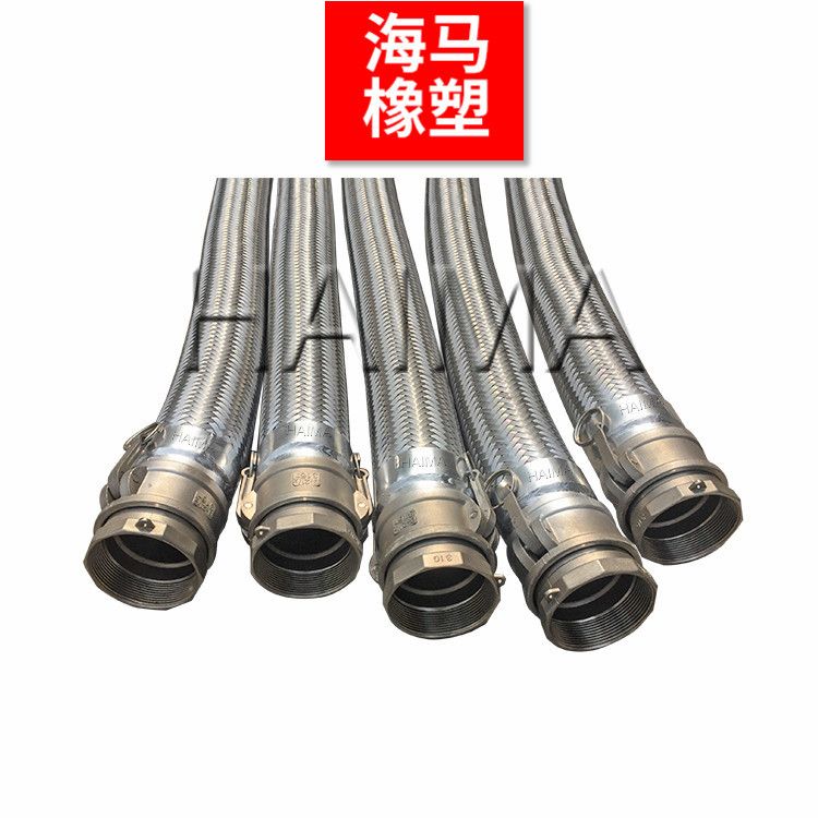 排水不锈钢软管，槽车金属编织软管，DN150金属软管