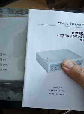 议价-瀚讯 MWE852c-06E 无线宽带终端