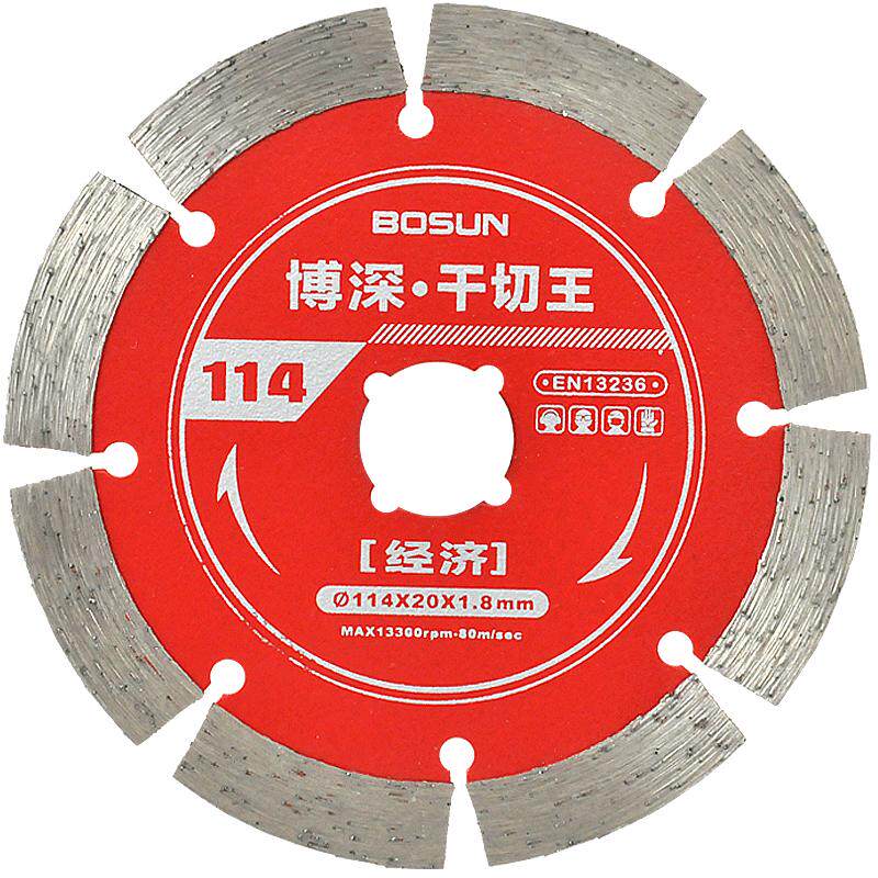 博深大理石开槽专用切割片