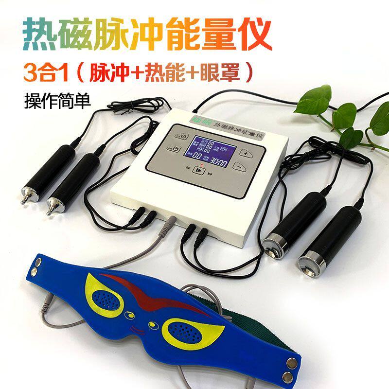 视力磁疗棒针灸眼部经络仪提升近视弱视散光眼部按摩棒脉冲磁疗仪