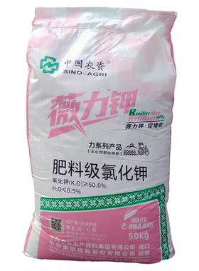 微力钾农用钾肥氯化钾