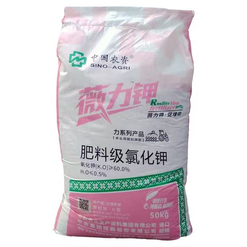 钾肥 农用钾肥 氯化钾 60%钾肥 氯化钾肥料50公斤