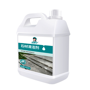 石材清洁剂大理石强力除锈去黄去污花岗岩麻石面专用反碱渗色除垢