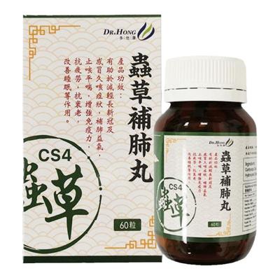 香港进口虫草补肺丸60粒胶囊虫草菌丝体补肺益气止咳平喘久咳不适