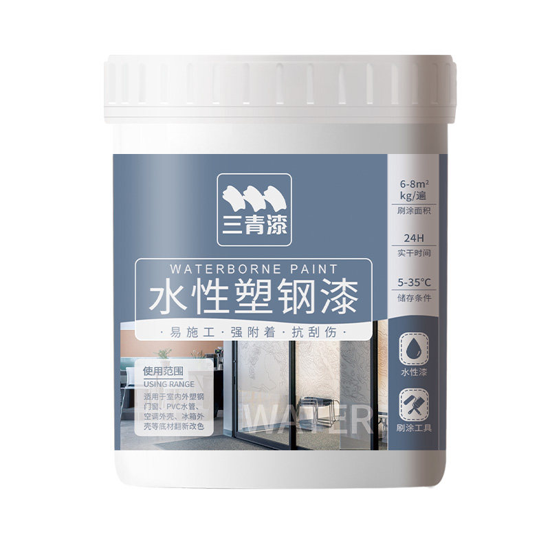 水性塑钢门窗冰箱翻新环保漆