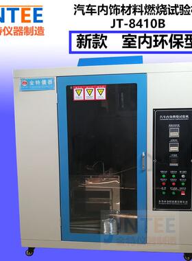 新款厂家直销 汽车内饰材料耐燃烧试验机测试机通风橱柜 现货批发