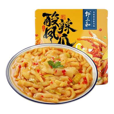 邹三和酸辣无骨鸡爪大分量性价比