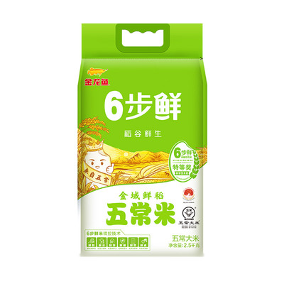 6步精控锁鲜技术、香甜软糯