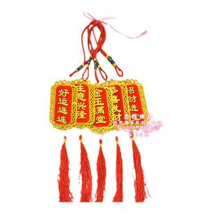 新款吉祥语吊饰灯笼挂件挂牌装饰品挂花瓶盆栽金塔潮汕折塔材料