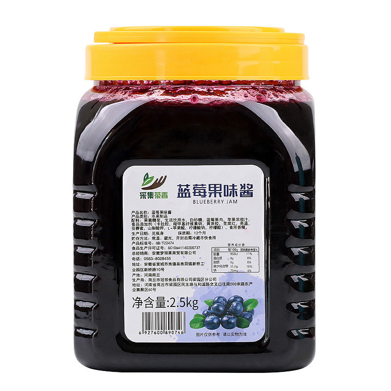 蓝莓果酱2.5kg果味酱奶茶饮品店刨冰炒酸奶沙冰土司蛋糕烘焙原料
