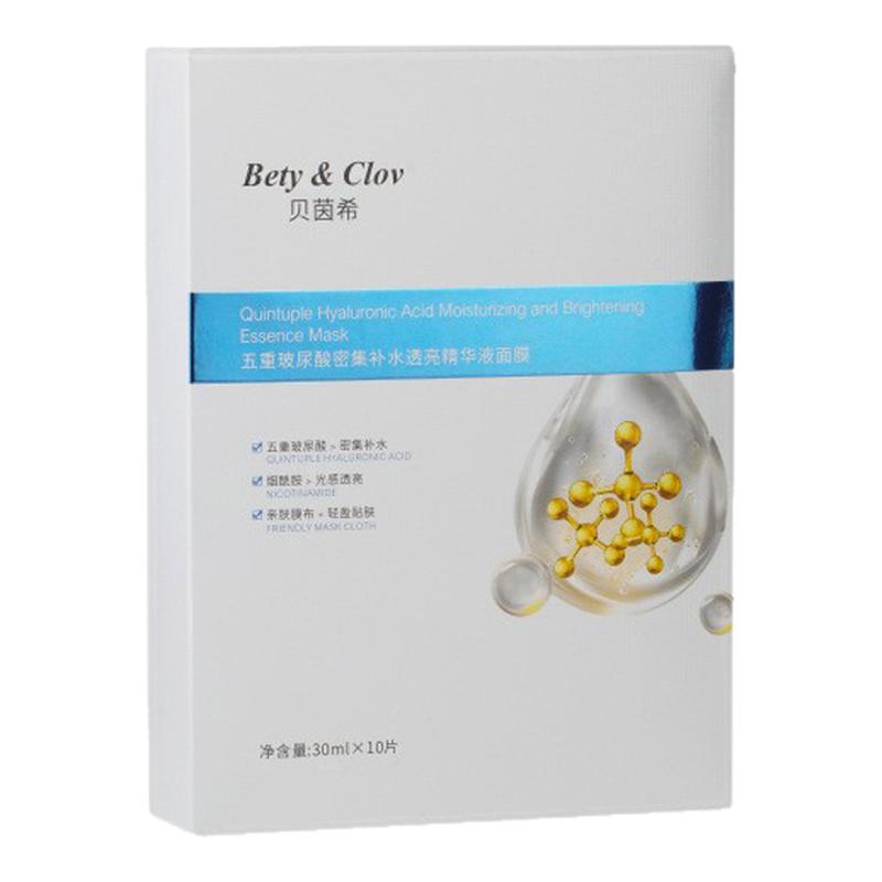 正品贝茵希五重玻尿酸密集补水透亮精华液面膜10片装 细腻柔滑