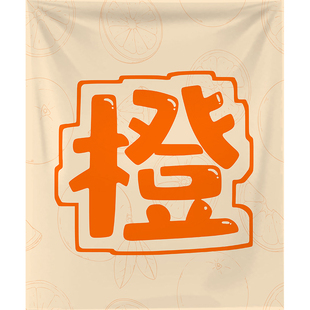 鲜榨果汁夜市小推车摆摊挂布定制门头集市摊位氛围布置装饰广告布