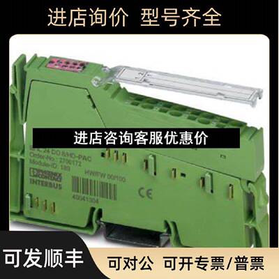 议价IBIL24DO8HDPAC2700172菲尼克斯模块