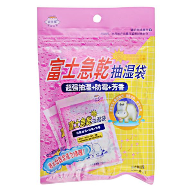 富士必多福急干抽湿袋数码单反相机乐器干燥剂家用除湿防潮防霉剂