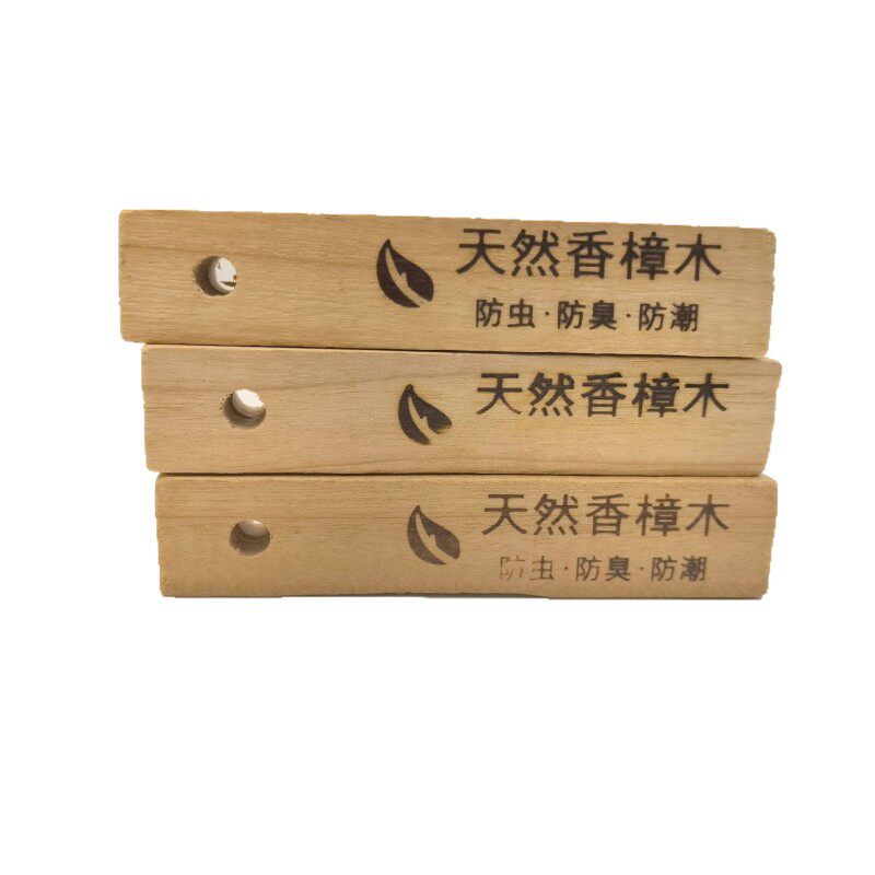 【3个】带绳天然香樟木条