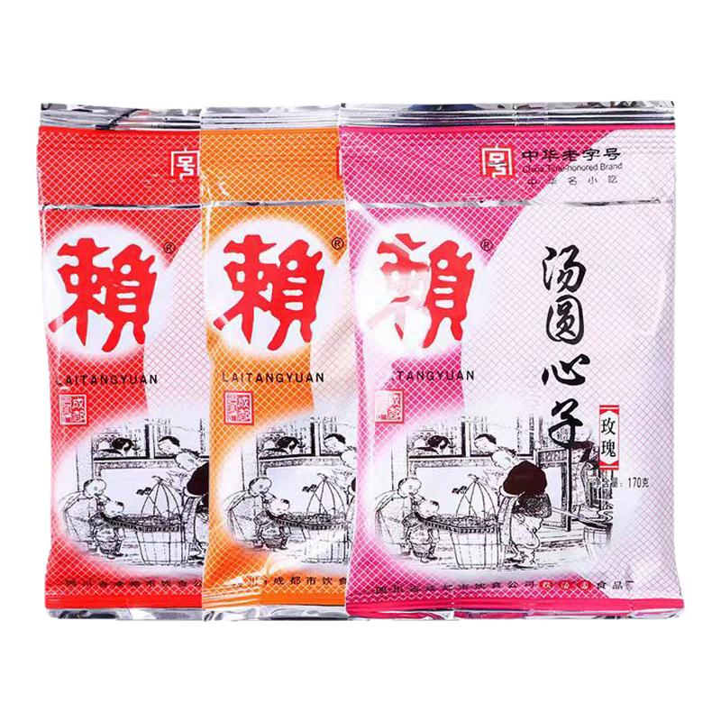 赖汤圆汤圆心子烘培原料