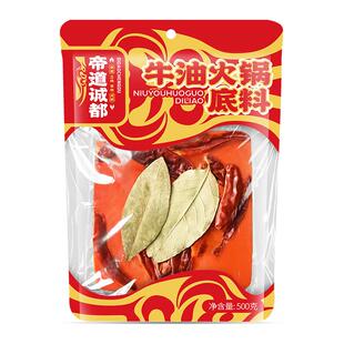 帝道诚都草原牛油麻辣火锅底料500g冒菜串串家用调料满3袋送香油