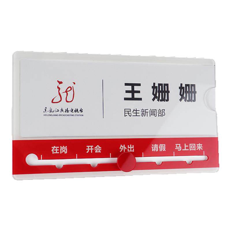 人名公司员工单面工牌岗位职责贴贴工作人员挂式隔断公司标牌信息企业创意工位姓名牌透明展示门牌牌子标识牌