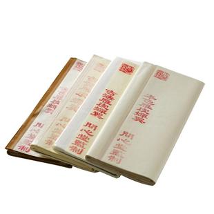 问心堂古法雁皮扎花蝉翼皮纸宣纸四尺小楷纸78分半生熟纸临摹纸白描行草楷书法国画写意作品参展用纸馈赠