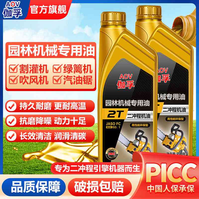 伽孚园林机械二冲程发动机油锯机机喷雾器绿篱耕灌通用机微汽油割