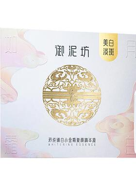 御泥坊黑参抗皱次抛美白淡斑精华