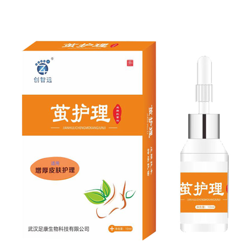 涂抹软化剂清老茧脚垫净