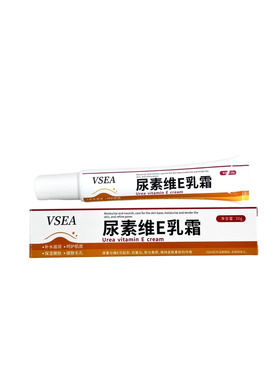 VSEA尿素维E30g/盒【官方正品】手脚皲裂皮肤干燥软化角质层护手