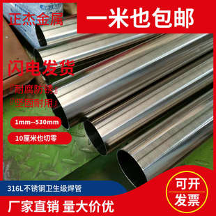 饰管激光切割加工32 装 316L不锈钢管圆管 卫生光亮管