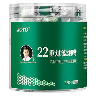 Joyo诤友一次性烟嘴过滤器细烟过滤烟嘴管粗中细三用男士焦油滤嘴