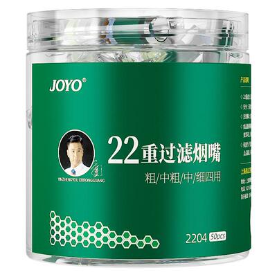 joyo烟嘴26重细烟专用
